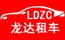 鄂尔多斯龙达大巴车租赁公司
